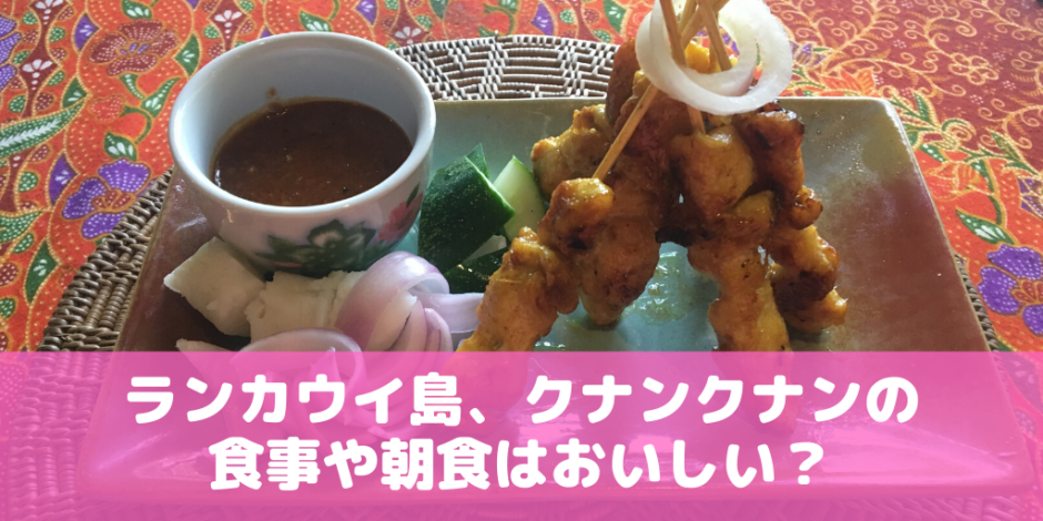 kunang kunang（クナンクナン ）朝食食事