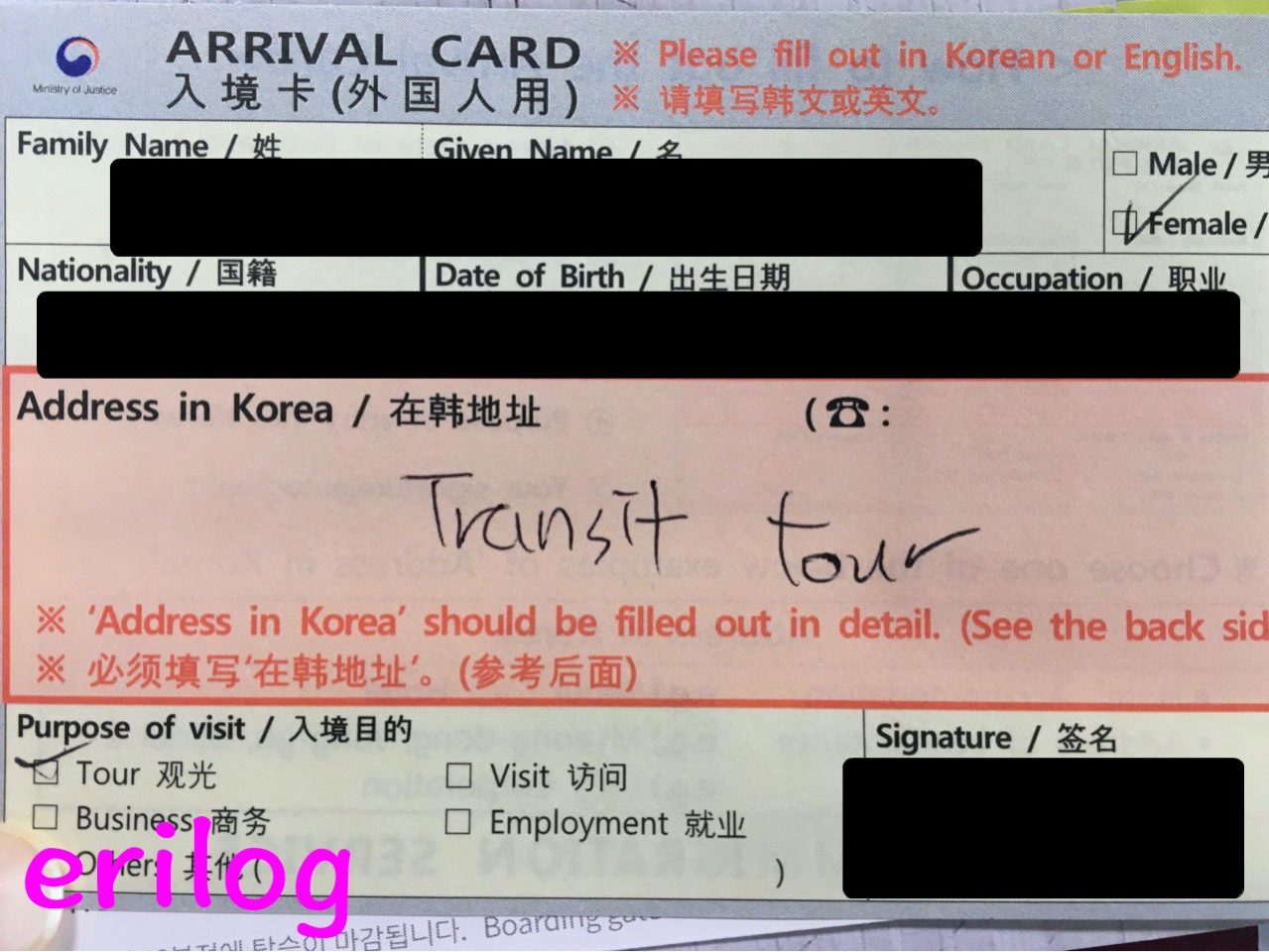 韓国の仁川空港のトランジットツアー
